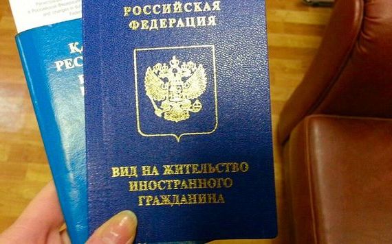 прописка в Бронницах